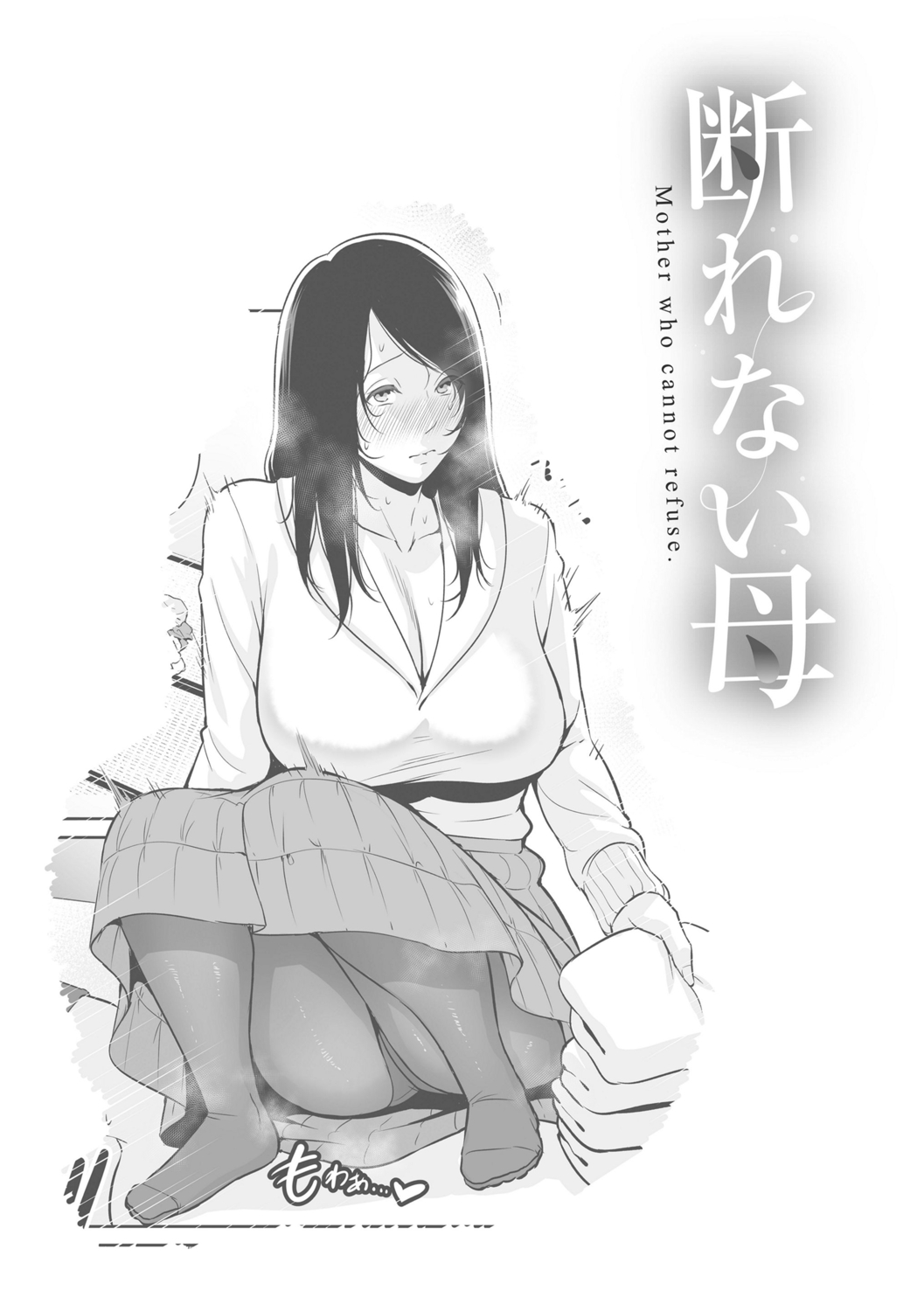 Kotowarenai Haha - Page 45