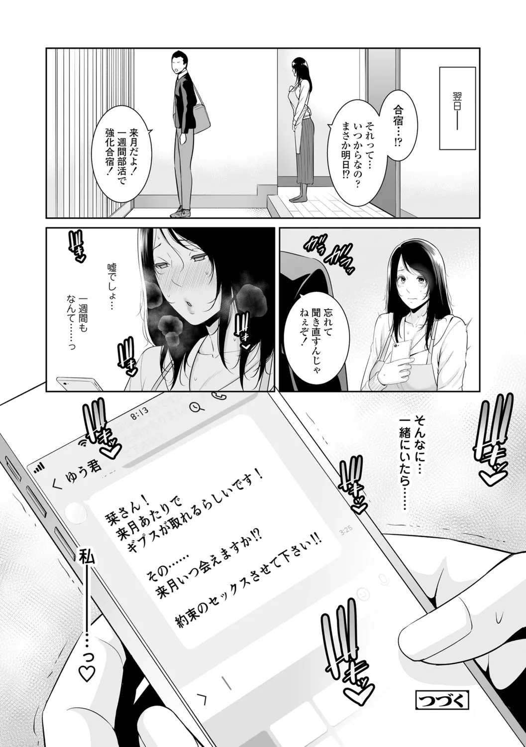 Kotowarenai Haha page 54 - handjob milf hentai manga - read online free