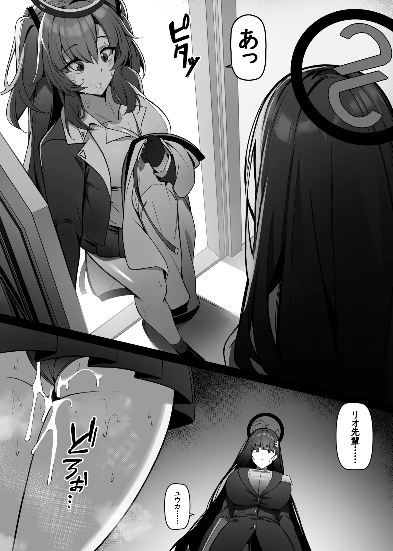 Rio wa Shitto Suru page 22 featuring sensei blue archive parody - squirting big breasts hentai manga - read online free