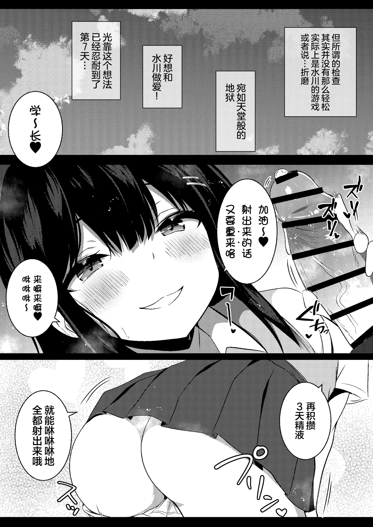 Kouhai Joshi no Shasei Kanri page 17 original parody - handjob schoolgirl uniform hentai manga - read online free