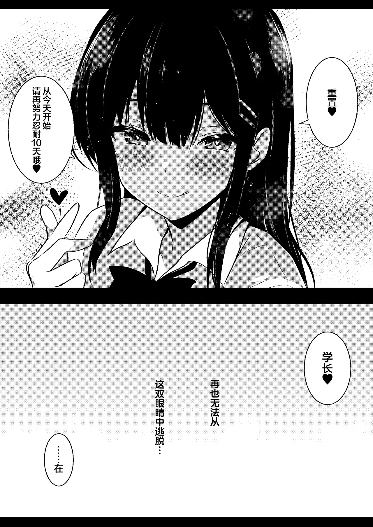 Kouhai Joshi no Shasei Kanri page 20 original parody - handjob schoolgirl uniform hentai manga - read online free