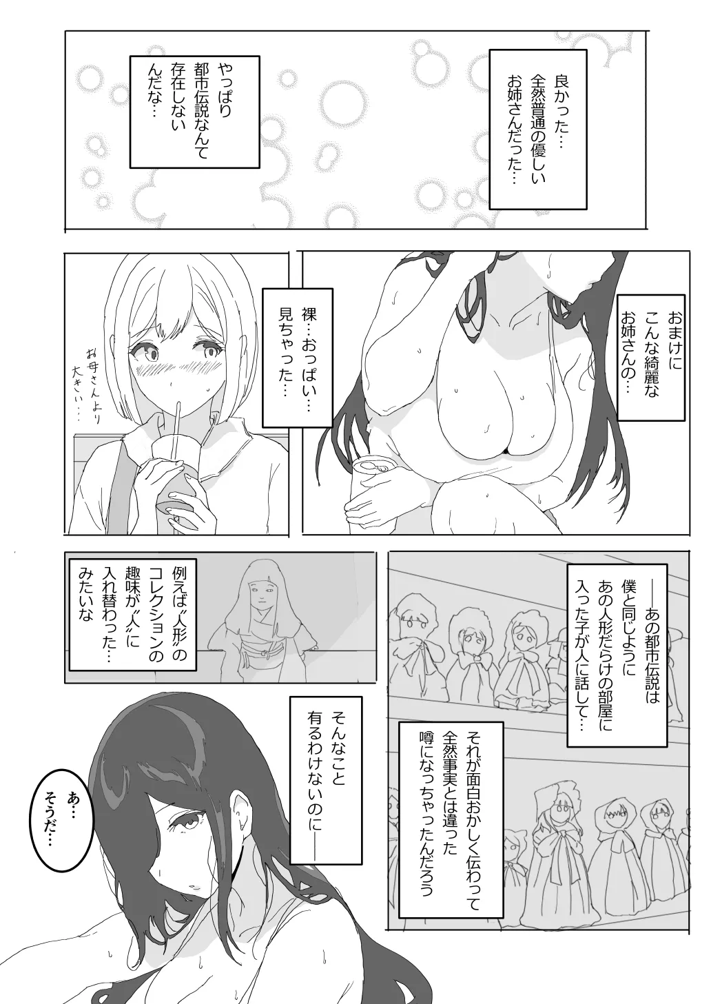 The older sister in the haunted house behind the school page 24 featuring hasshaku-sama - big breasts mosaic censorship hentai manga - read online free