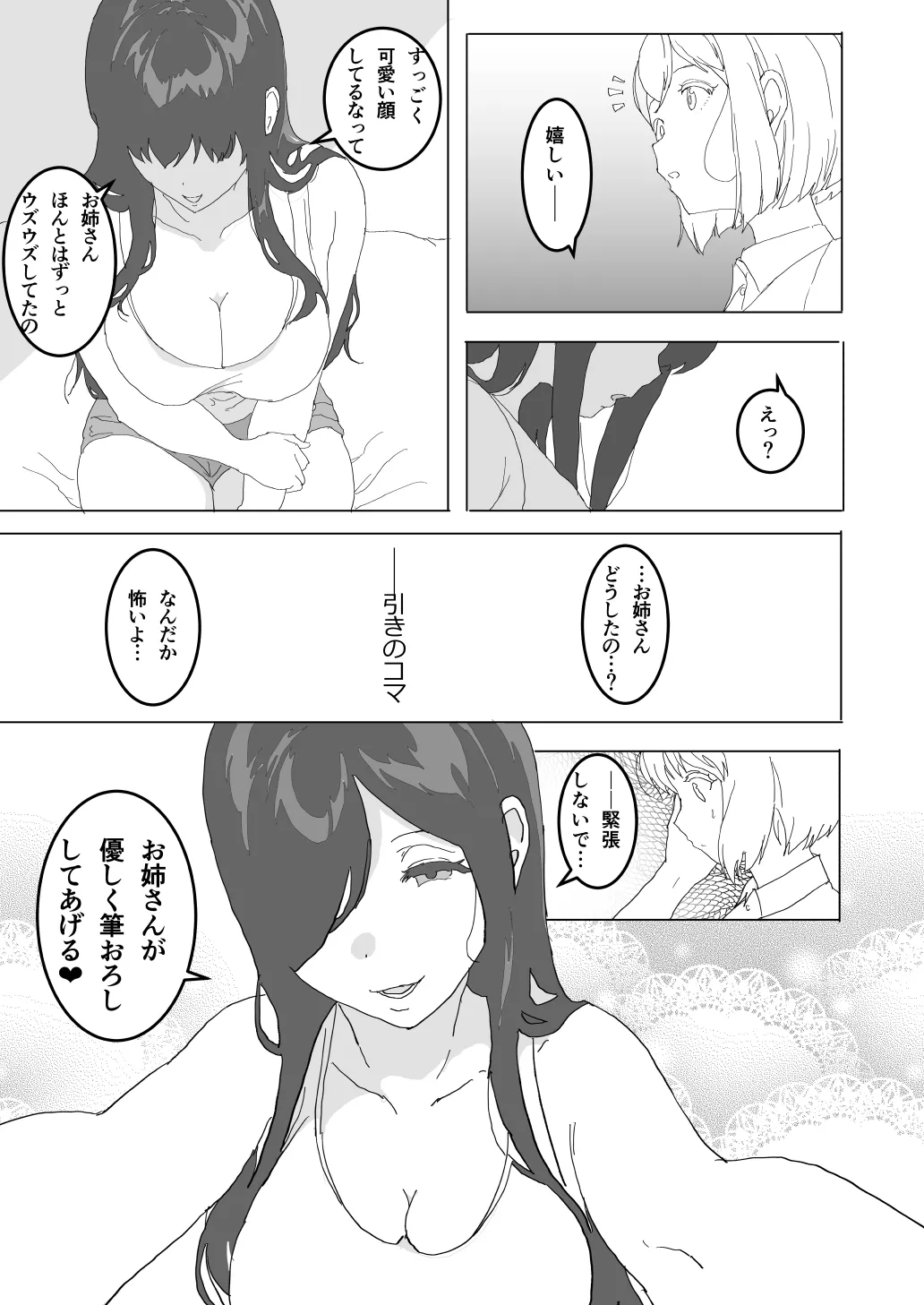 The older sister in the haunted house behind the school page 26 featuring hasshaku-sama - big breasts mosaic censorship hentai manga - read online free