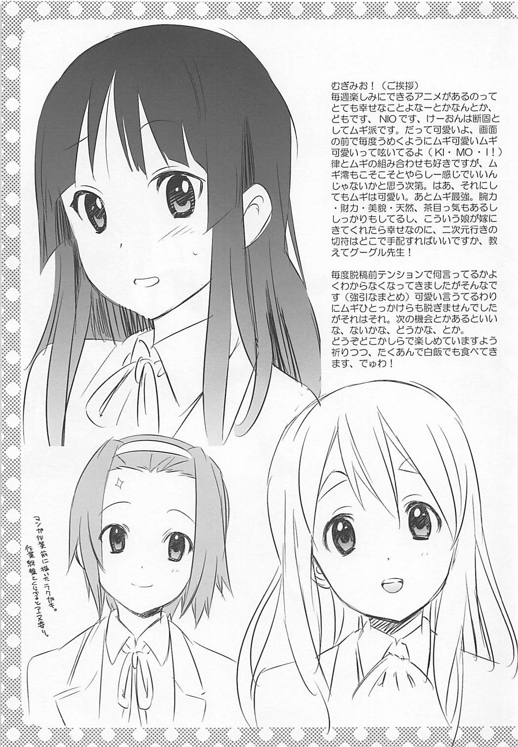 Mugi Mio!! page 19 featuring tsumugi kotobuki k-on parody - cunnilingus females only hentai manga - read online free