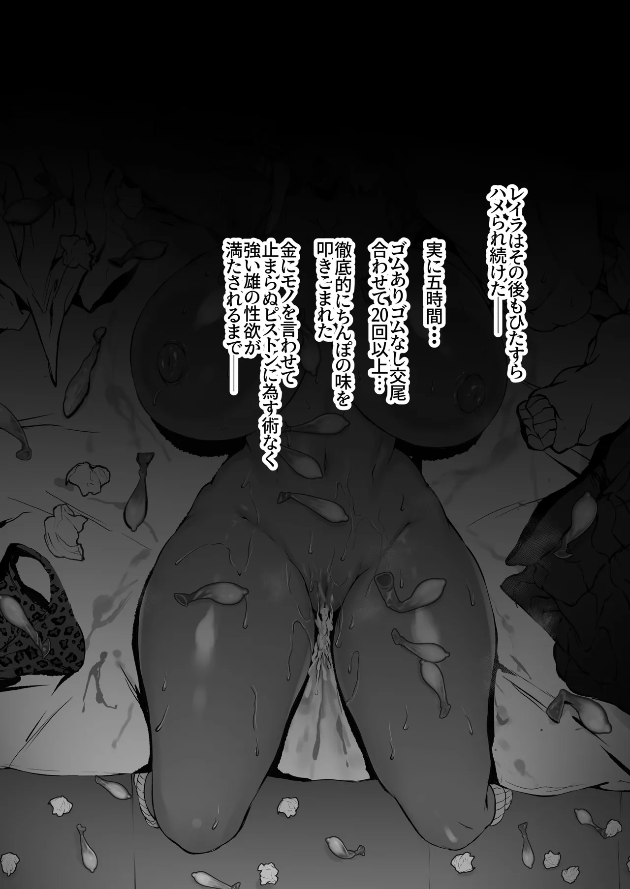 PP活黒ギャルワカラセ page 16 original parody - big breasts huge breasts hentai manga - read online free