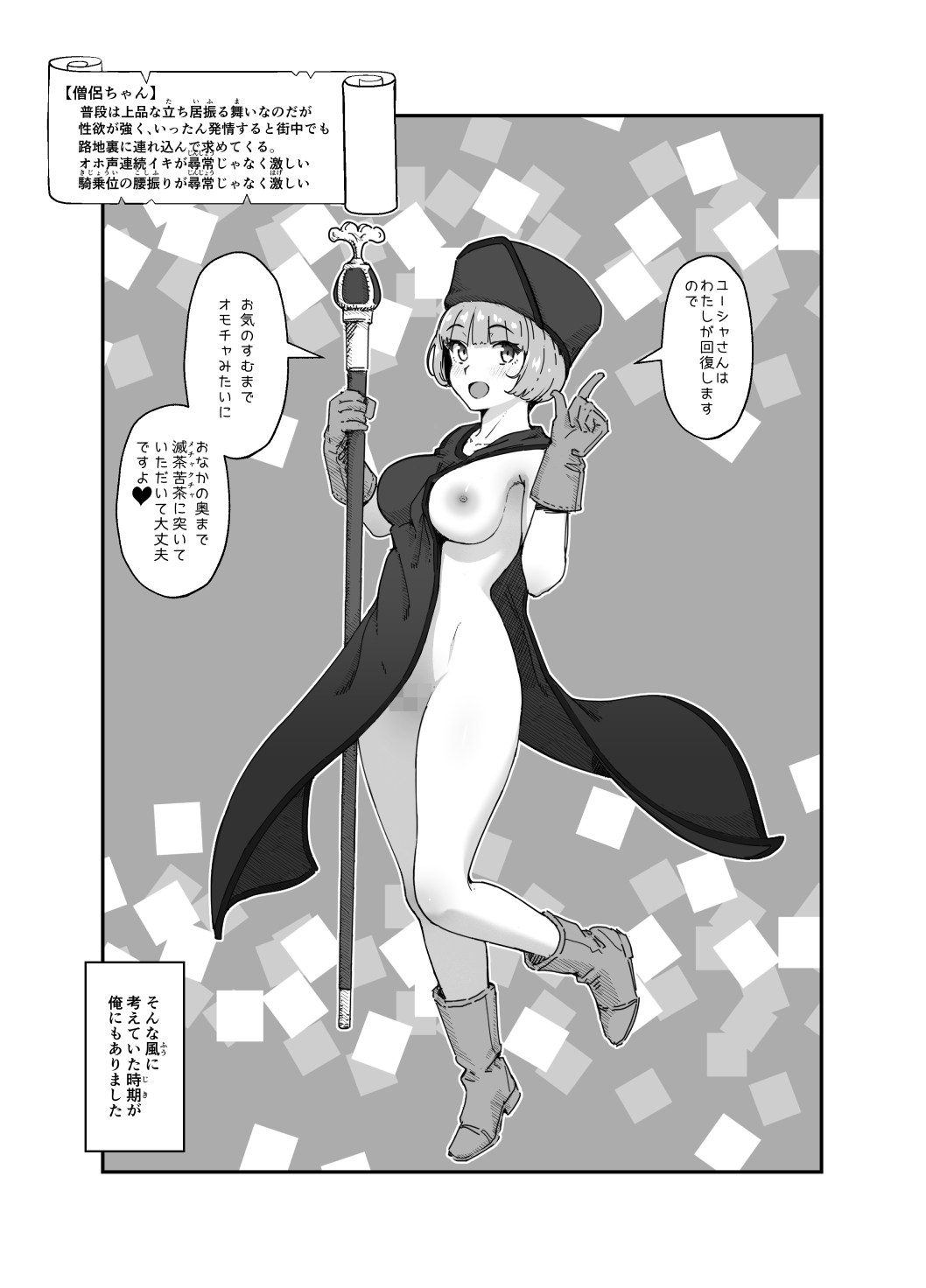 Yuusha to Maou page 13 original parody - maid stockings hentai manga - read online free