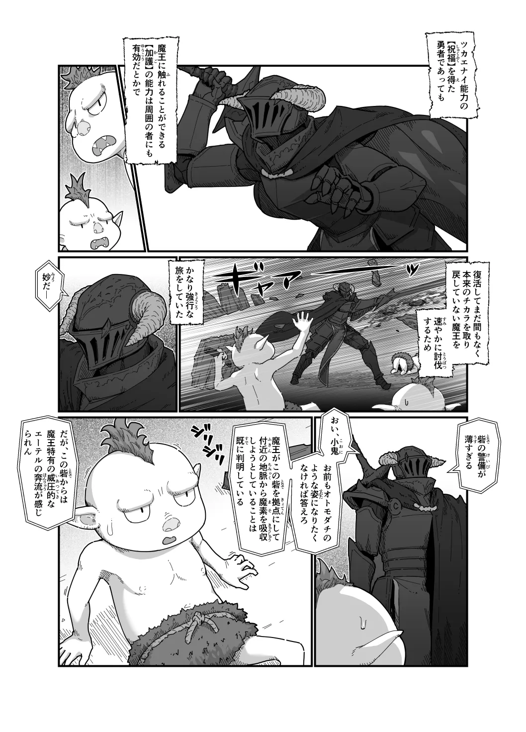 Yuusha to Maou page 14 original parody - maid stockings hentai manga - read online free