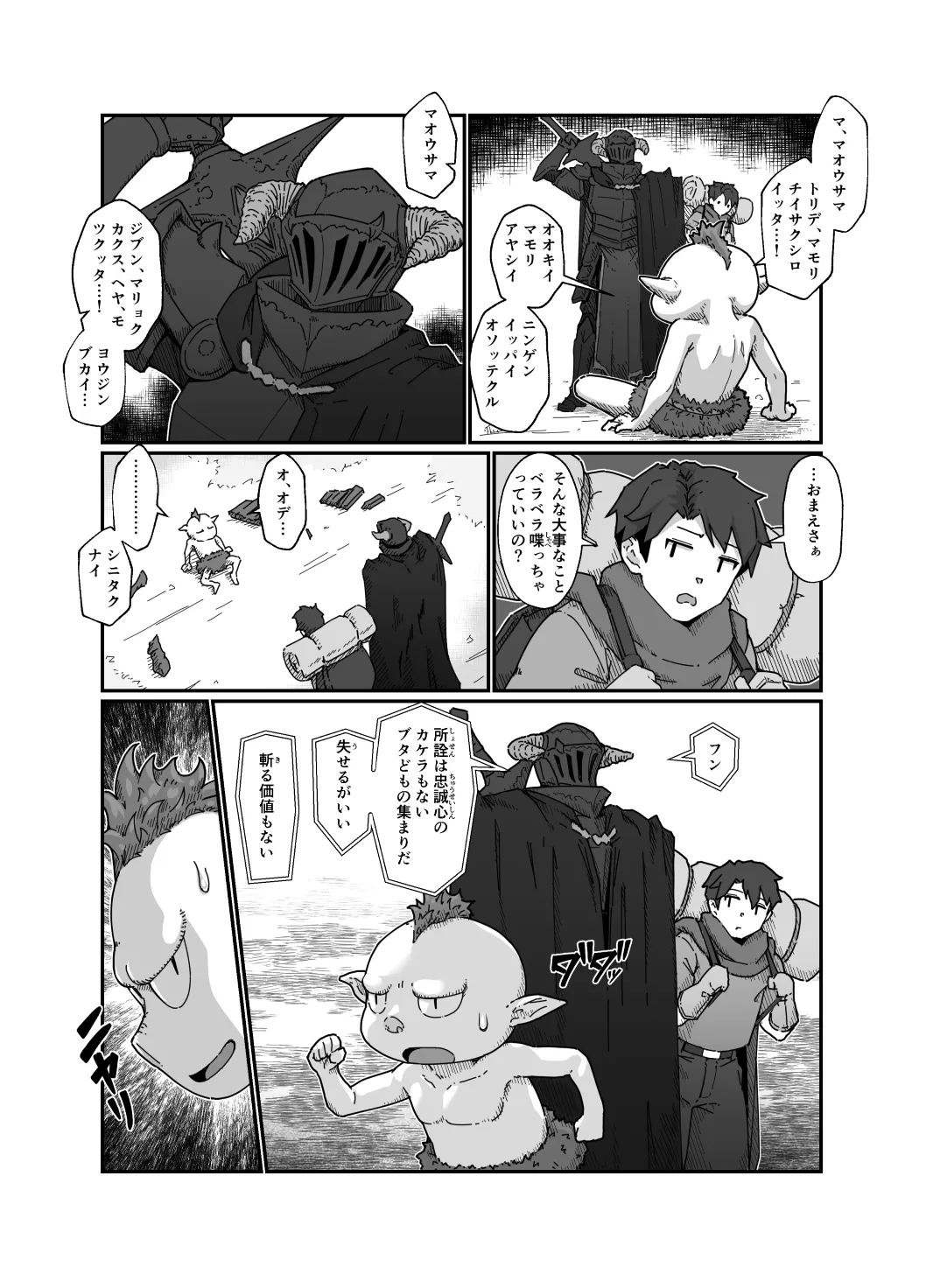 Yuusha to Maou page 15 original parody - maid stockings hentai manga - read online free