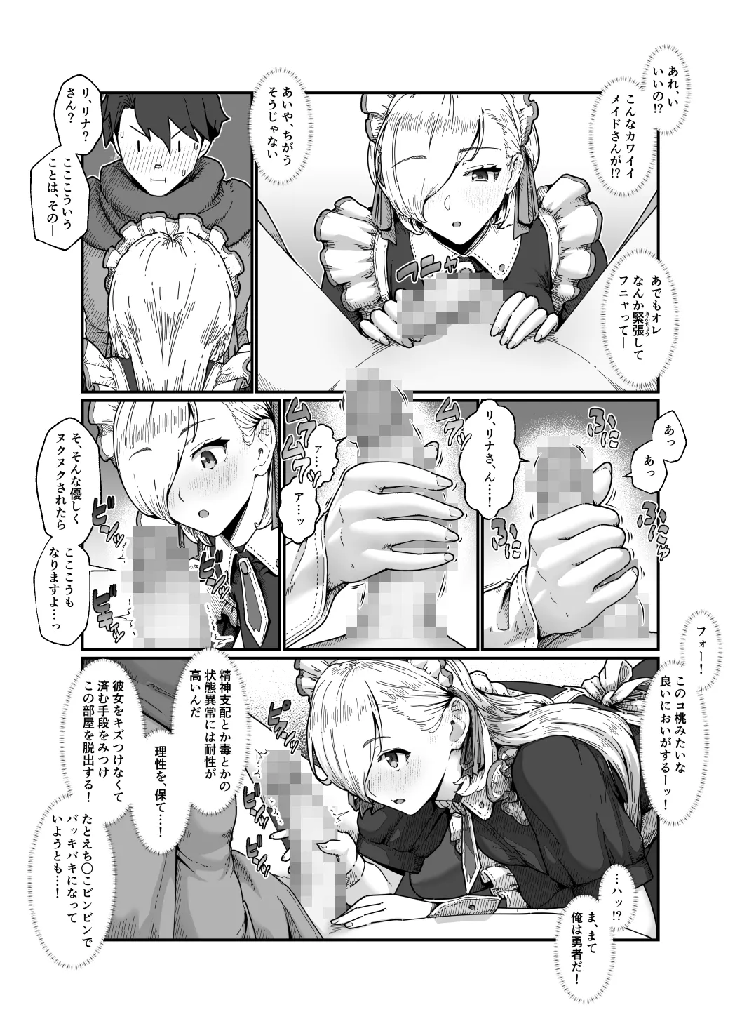 Yuusha to Maou page 23 original parody - maid stockings hentai manga - read online free