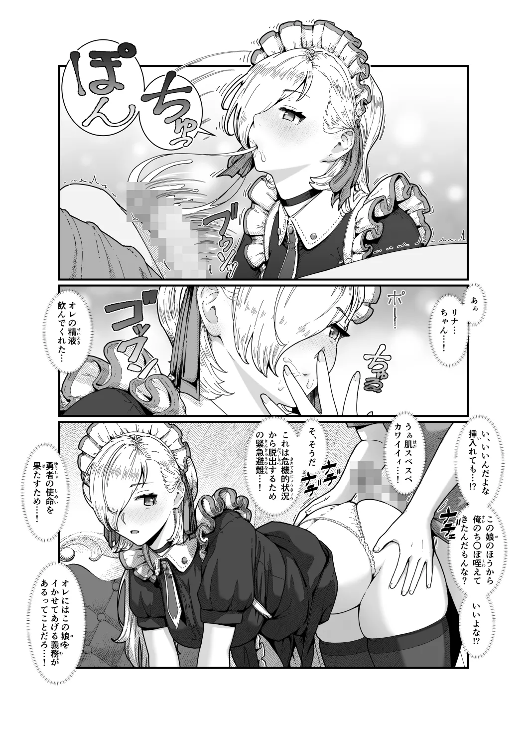 Yuusha to Maou page 26 original parody - maid stockings hentai manga - read online free