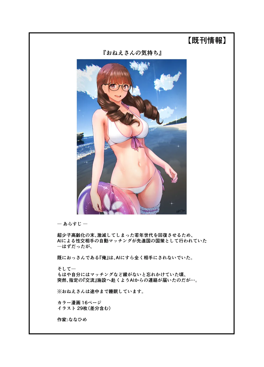 Yuusha to Maou page 49 original parody - maid stockings hentai manga - read online free