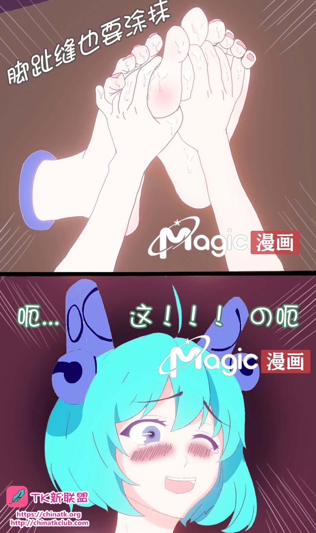 王者痒罚室 - Page 18