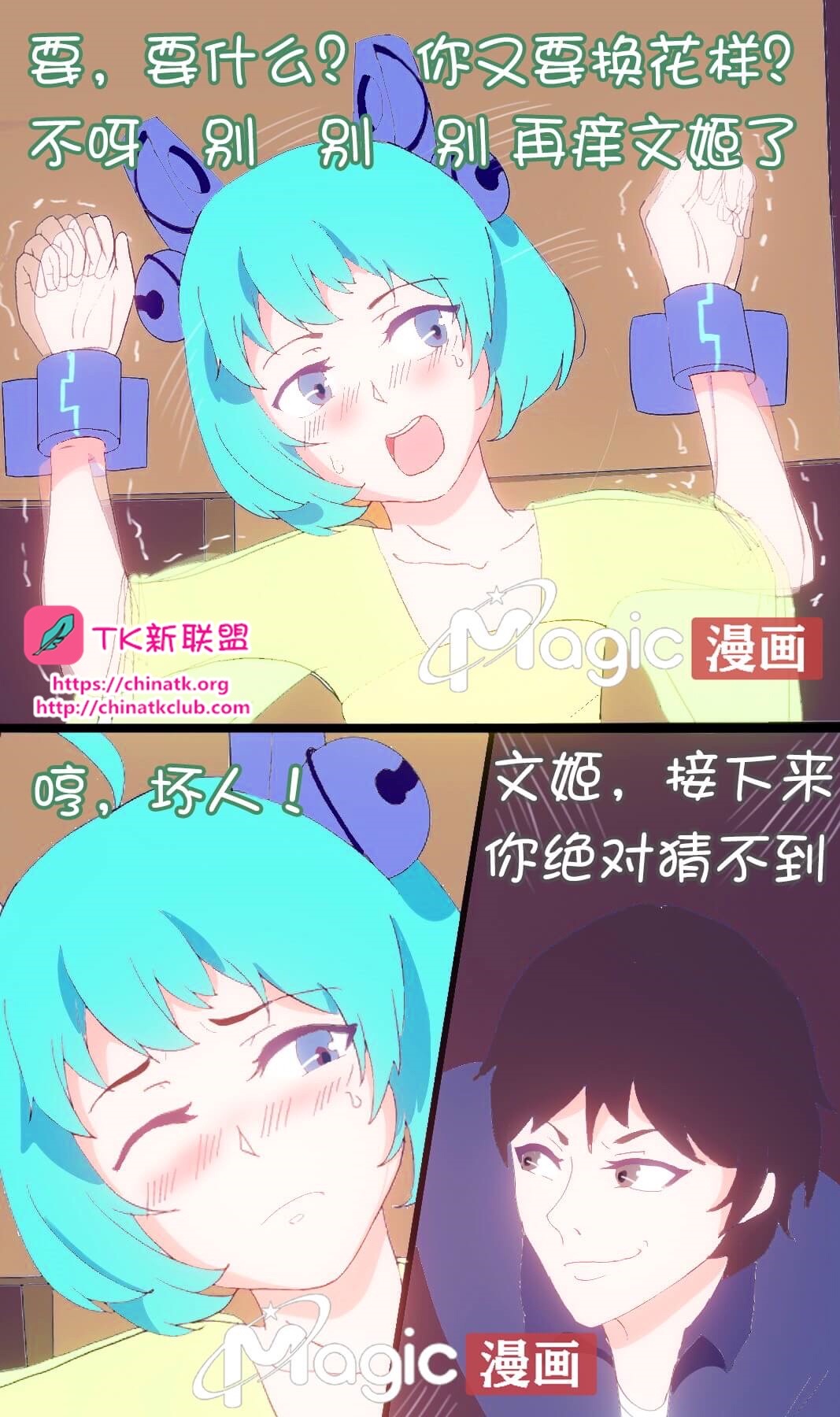 王者痒罚室 page 21 honor of kings parody - tickling watermarked hentai manga - read online free