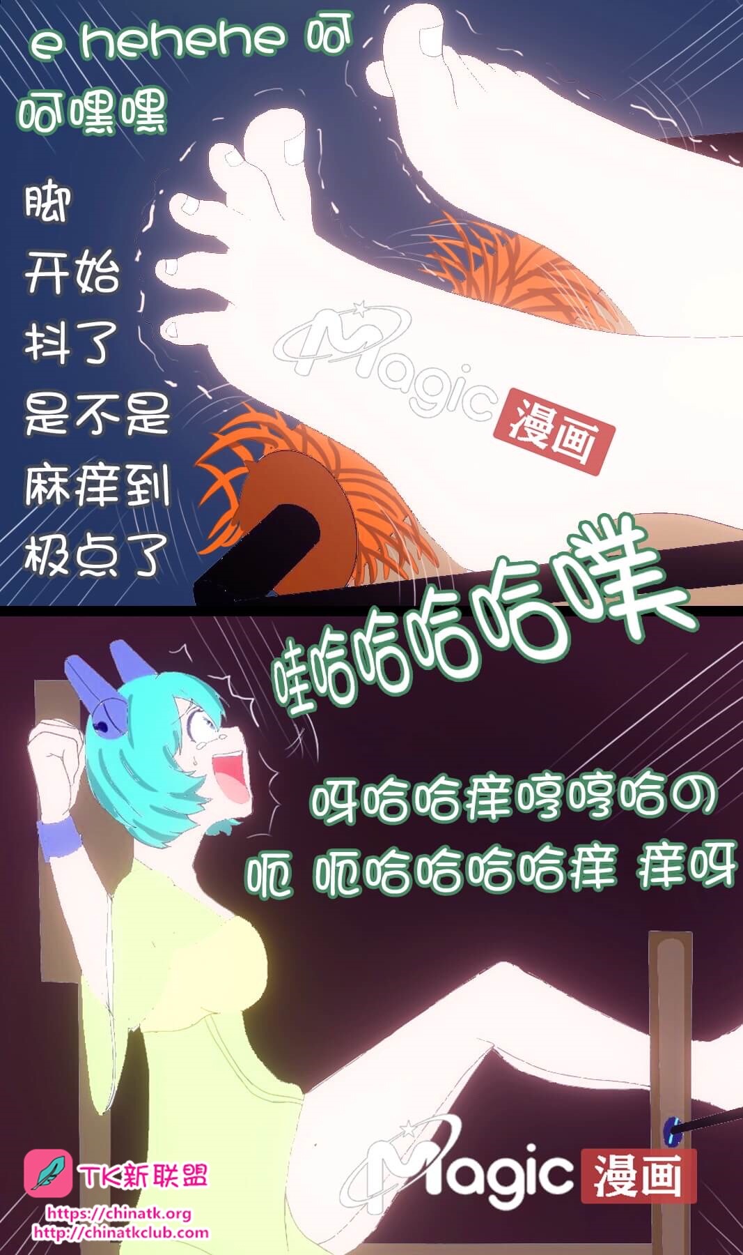 王者痒罚室 - Page 24