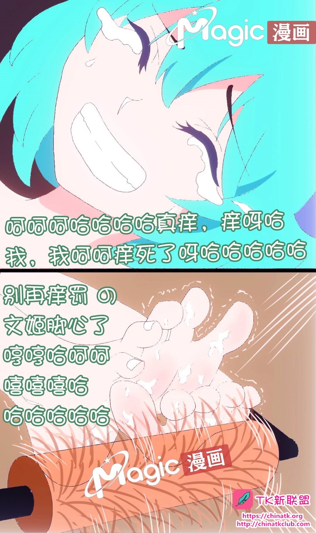 王者痒罚室 page 25 honor of kings parody - tickling watermarked hentai manga - read online free