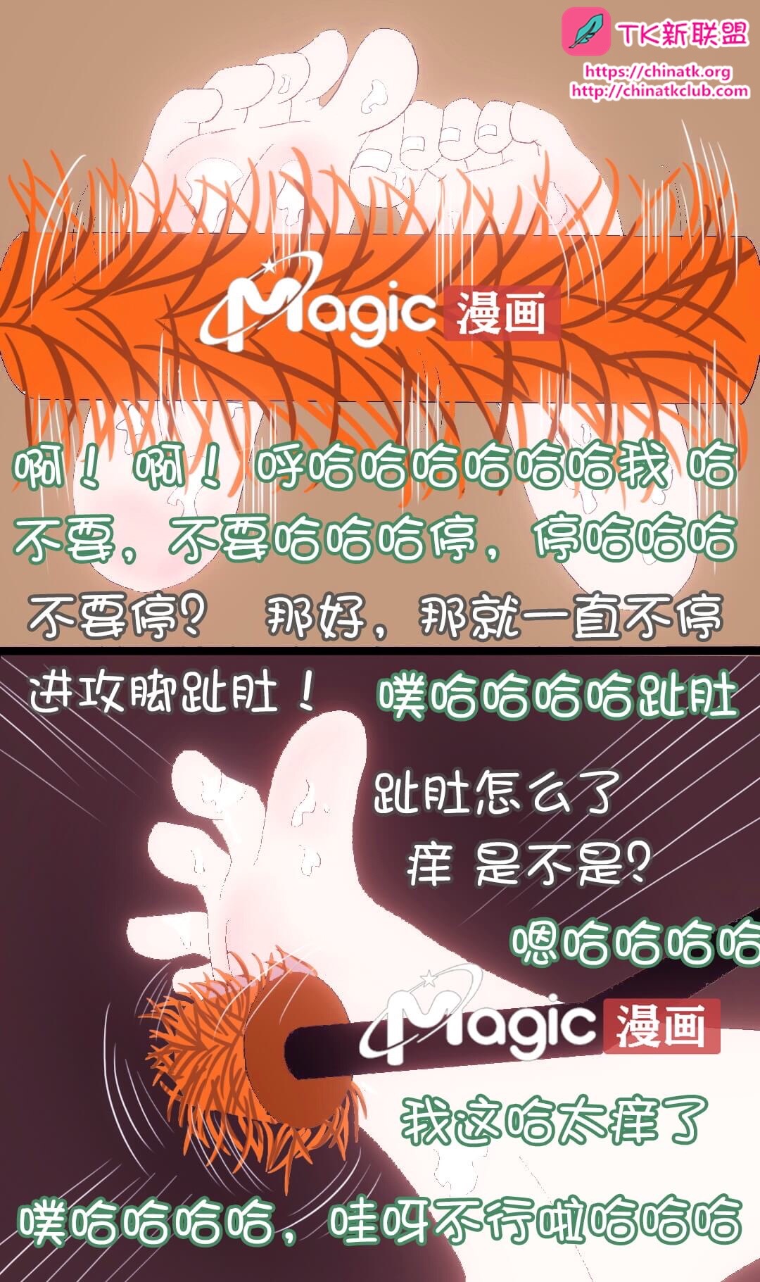 王者痒罚室 page 27 honor of kings parody - tickling watermarked hentai manga - read online free