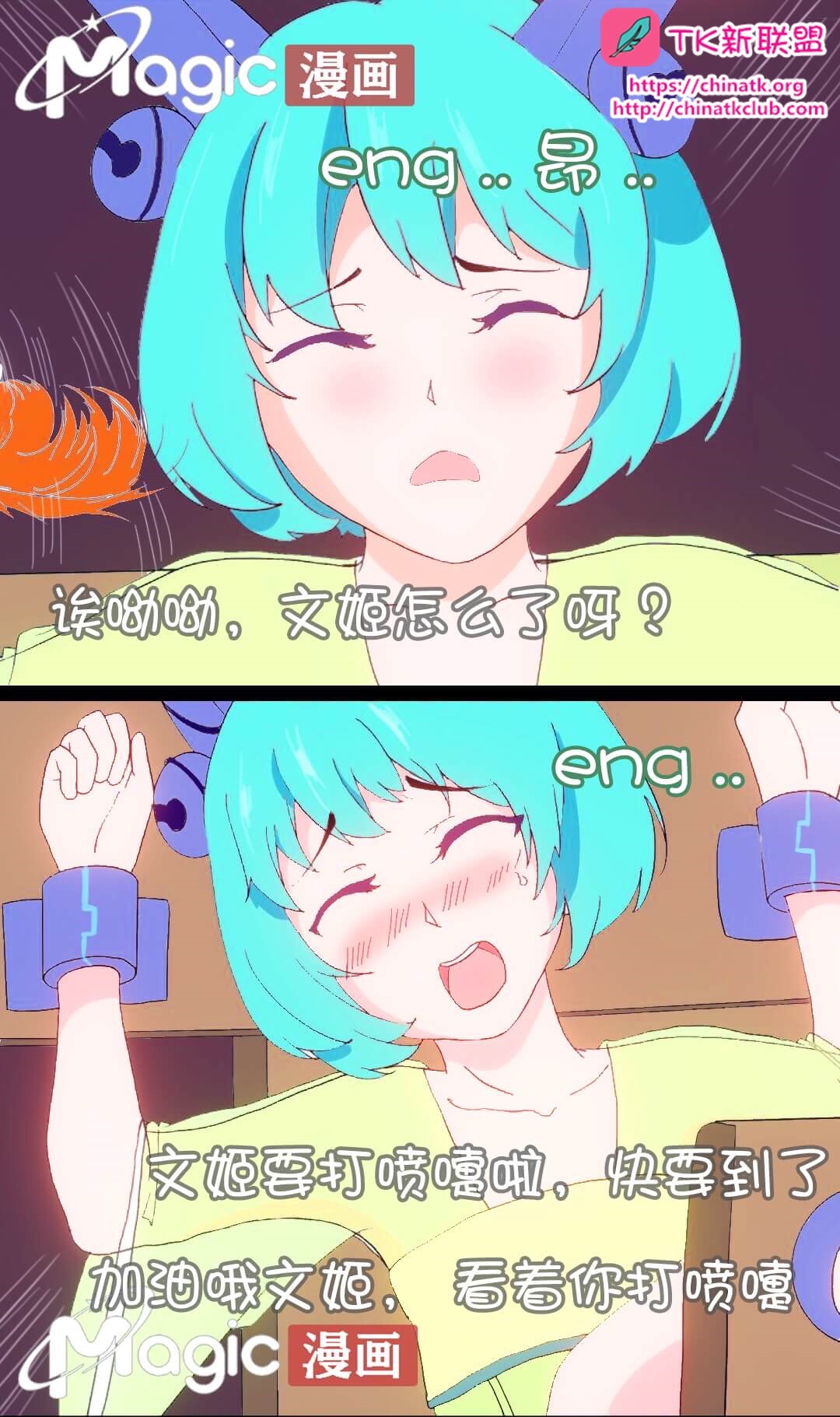 王者痒罚室 page 9 honor of kings parody - tickling watermarked hentai manga - read online free