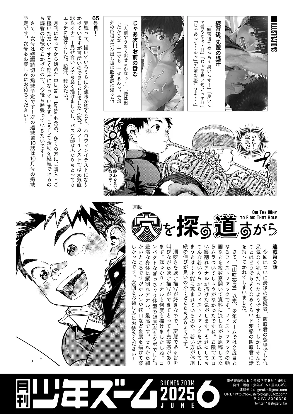 Gekkan Shounen Zoom 2025-08 - Page 22
