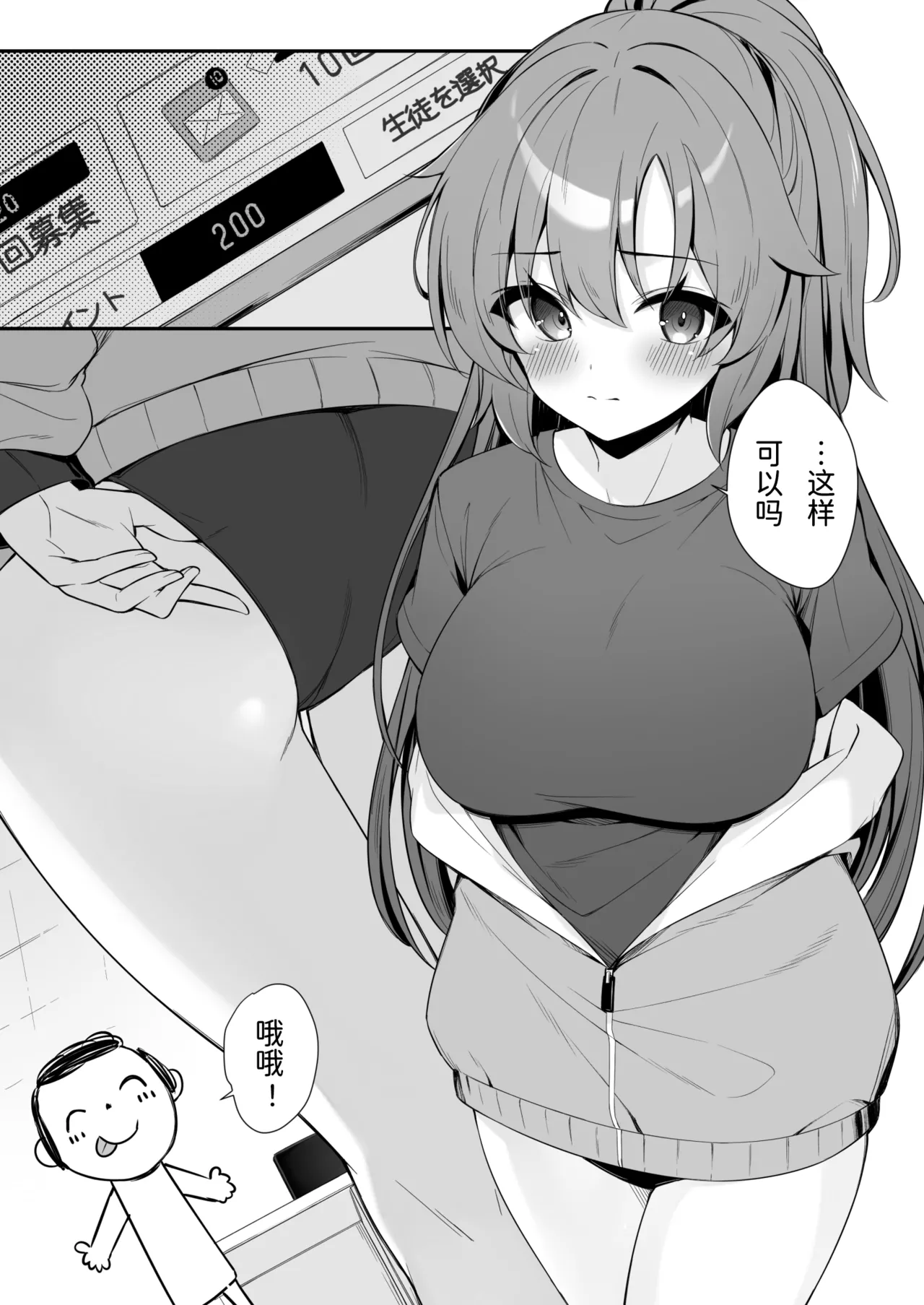 Oshikake Jealousy page 16 featuring yuuka hayase blue archive parody - kissing nakadashi hentai manga - read online free