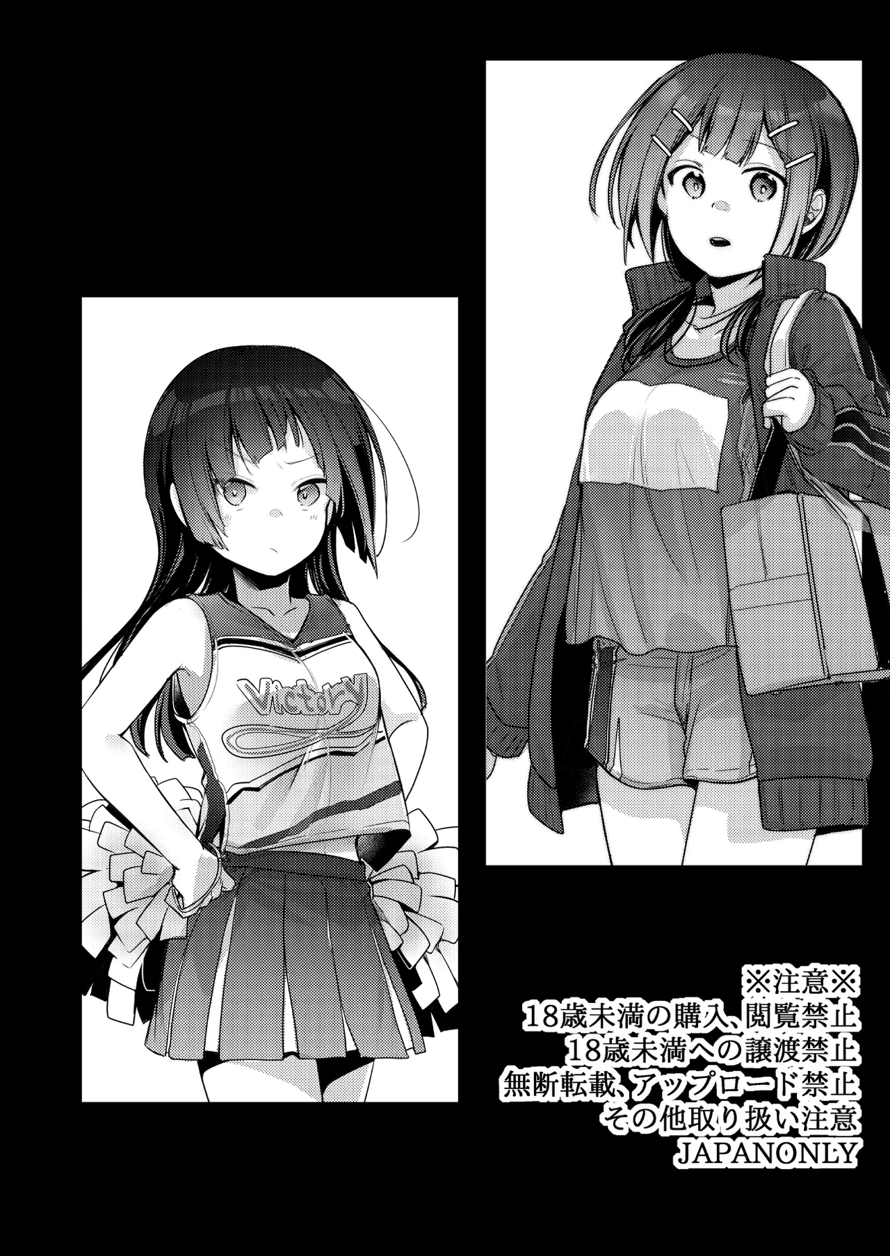 Tsutomesaki no Musume-san o Oishiku Itadaku Hon Sorekara... page 53 original parody - anal multi-work series hentai manga - read online free