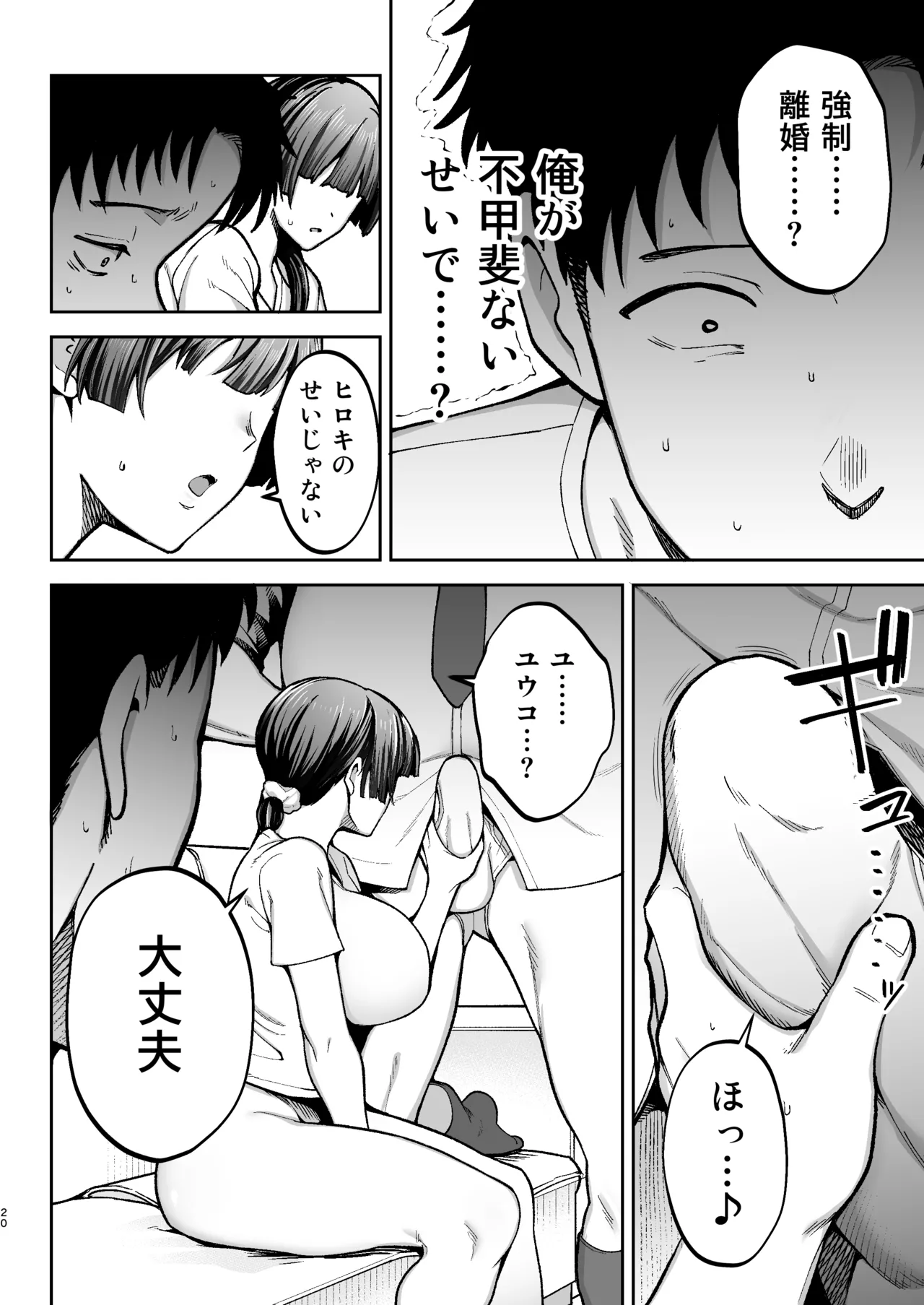 Seimu Chousa wa Totsuzen ni. page 21 original parody - milf kissing hentai manga - read online free