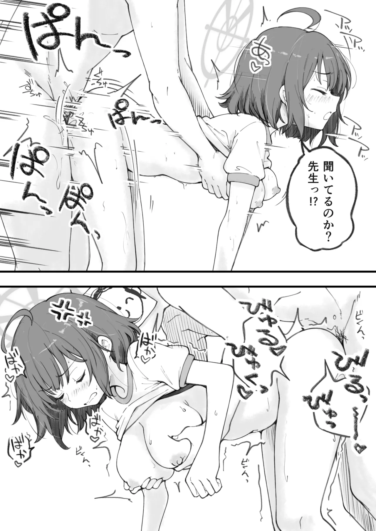 Sensei de Umeru Ana Saki Hen - Page 10