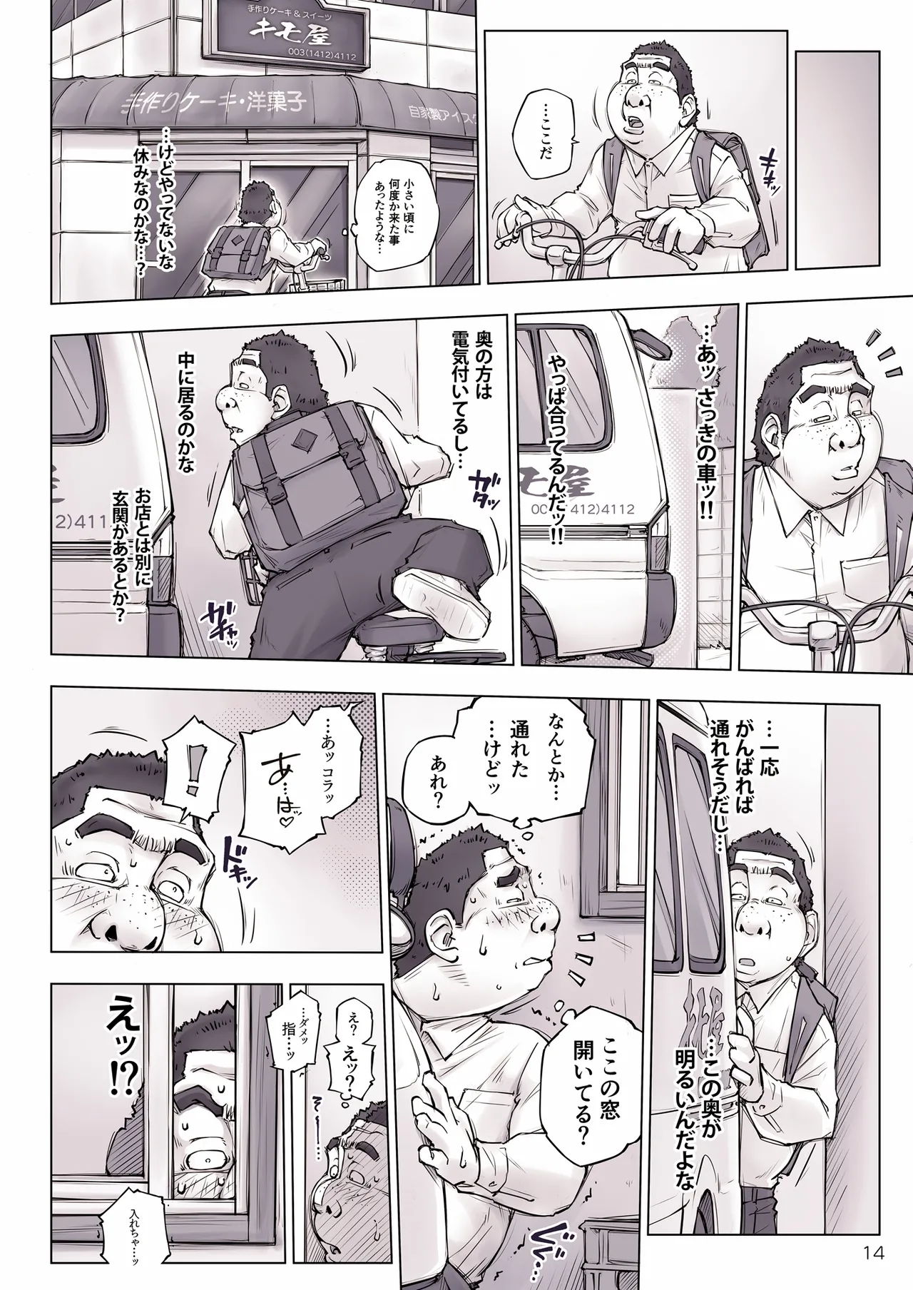 Chotto Kowa-sou ni Mieta… Sono Ato - Page 16