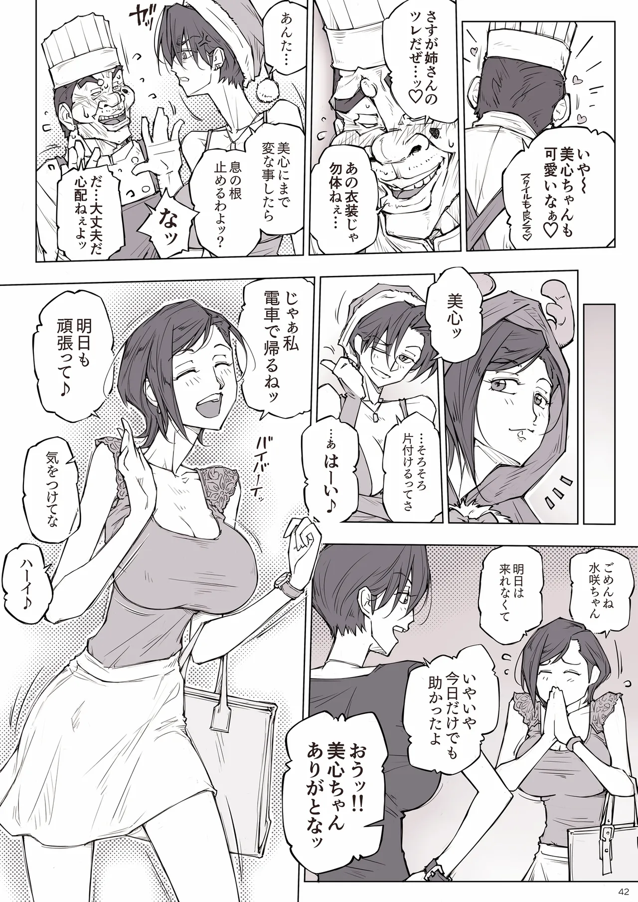 Chotto Kowa-sou ni Mieta… Sono Ato - Page 44