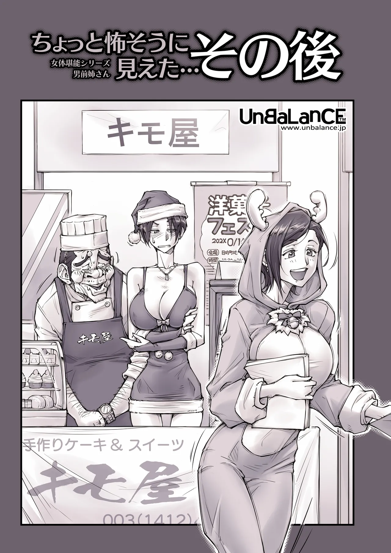 Chotto Kowa-sou ni Mieta… Sono Ato page 9 original parody - big breasts old man hentai manga - read online free