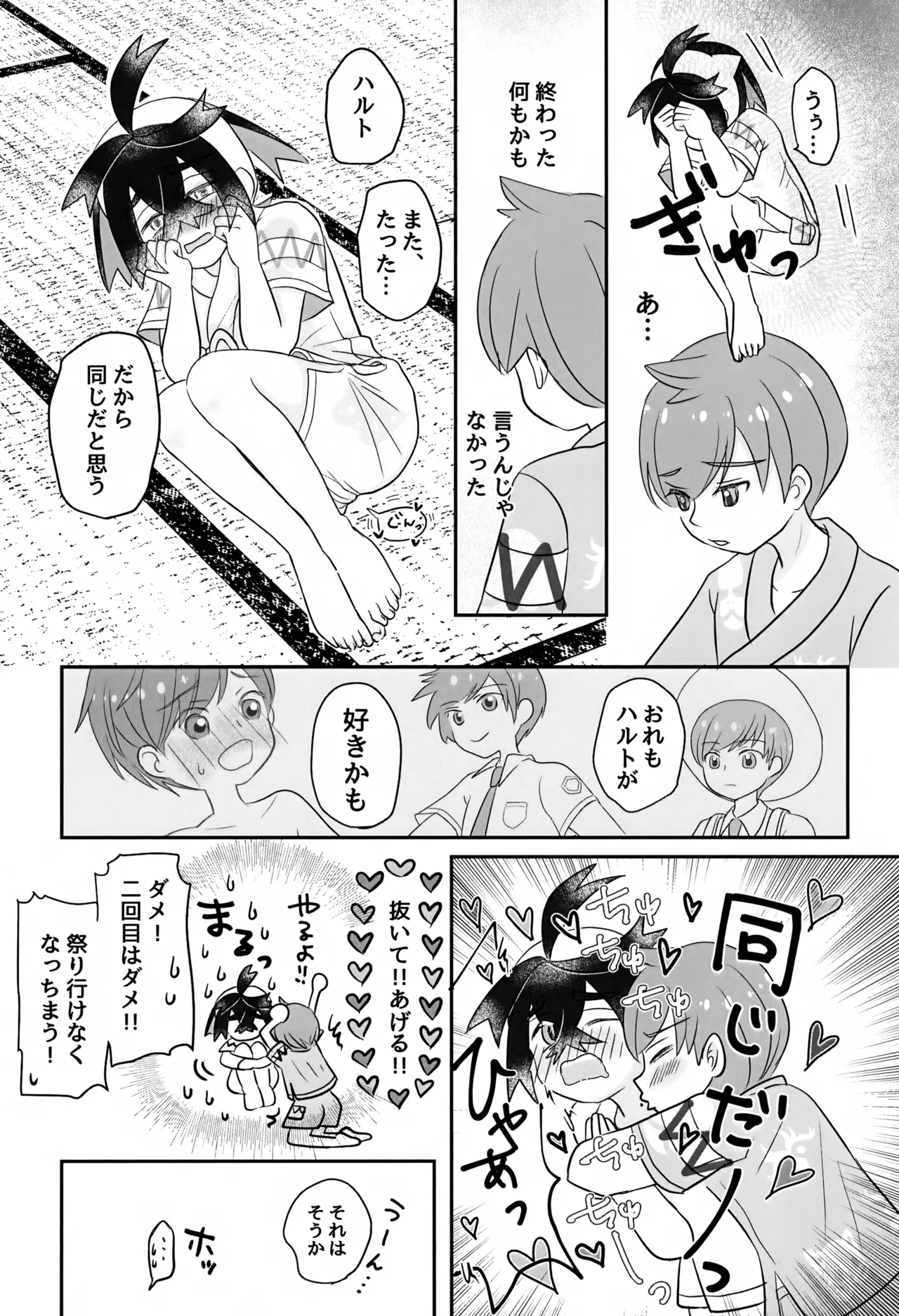 Konna Hazu ja Nakatta Noni - Page 24