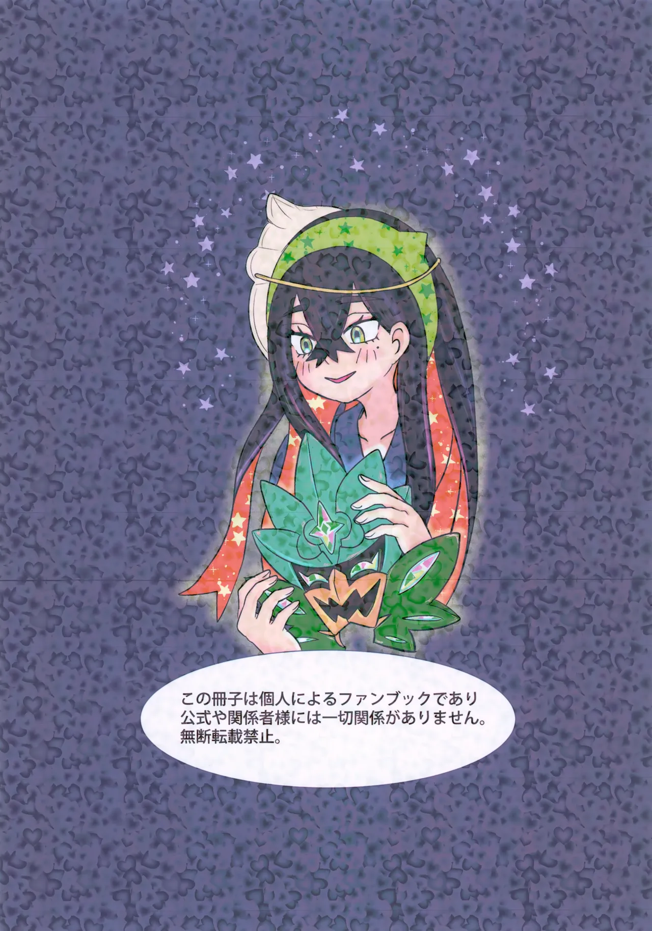 Konna Hazu ja Nakatta Noni - Page 32