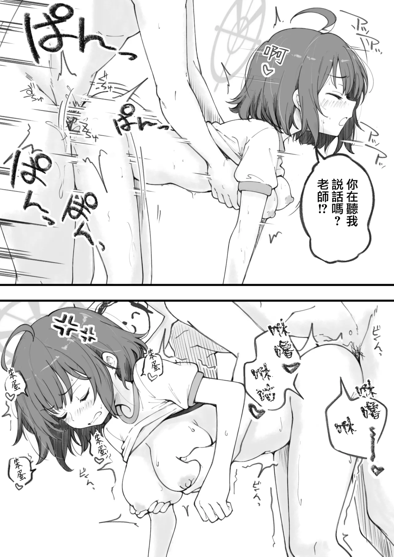 先生で埋める穴 サキ編 page 11 featuring saki sorai blue archive parody - pregnant mosaic censorship hentai manga - read online free