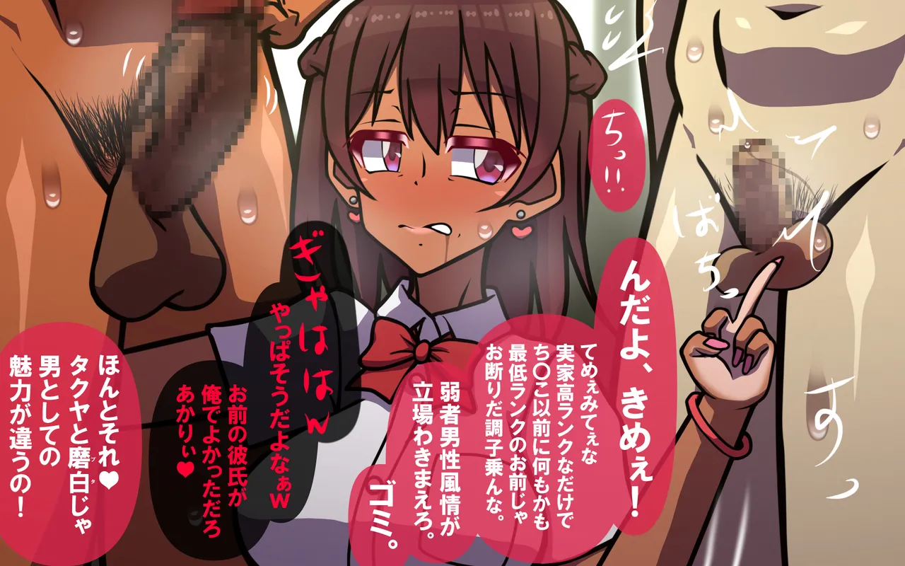 しればしるほどPHASE III「教育」 page 296 original parody - netorare femdom hentai manga - read online free