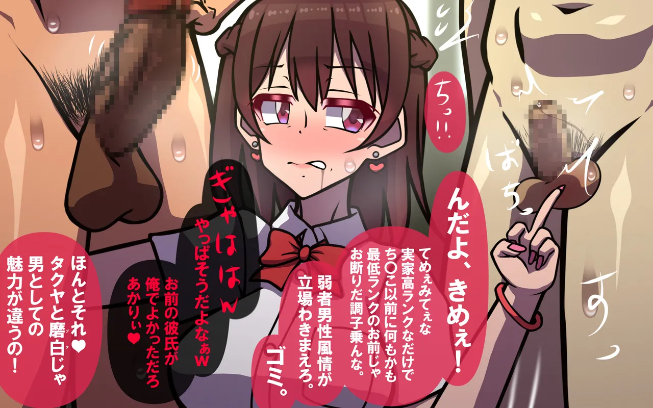しればしるほどPHASE III「教育」 - Page 31