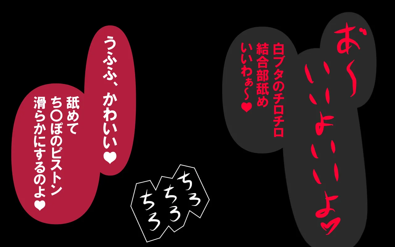 しればしるほどPHASE III「教育」 page 46 original parody - netorare femdom hentai manga - read online free