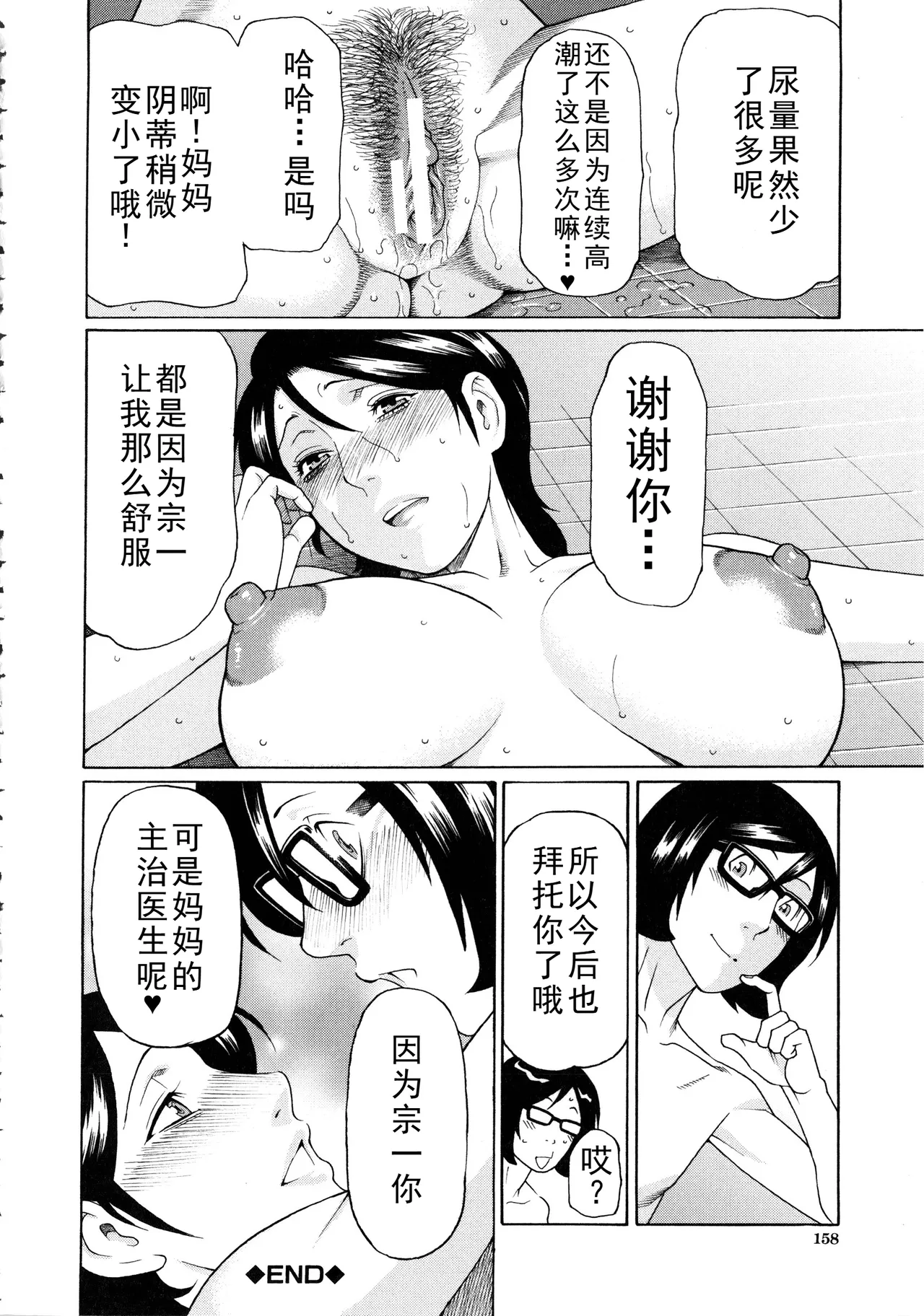 タカスギコウ母子漫画合集 page 169 - milf big breasts hentai manga - read online free