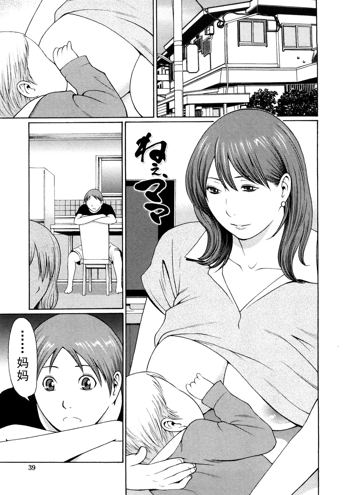 タカスギコウ母子漫画合集 page 188 - milf big breasts hentai manga - read online free