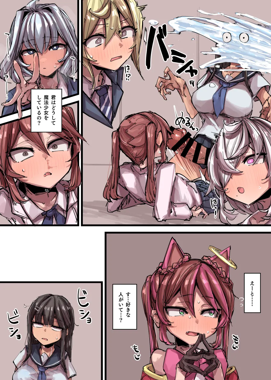 魔力補給＆合流回 page 42 original parody - futanari big breasts hentai manga - read online free