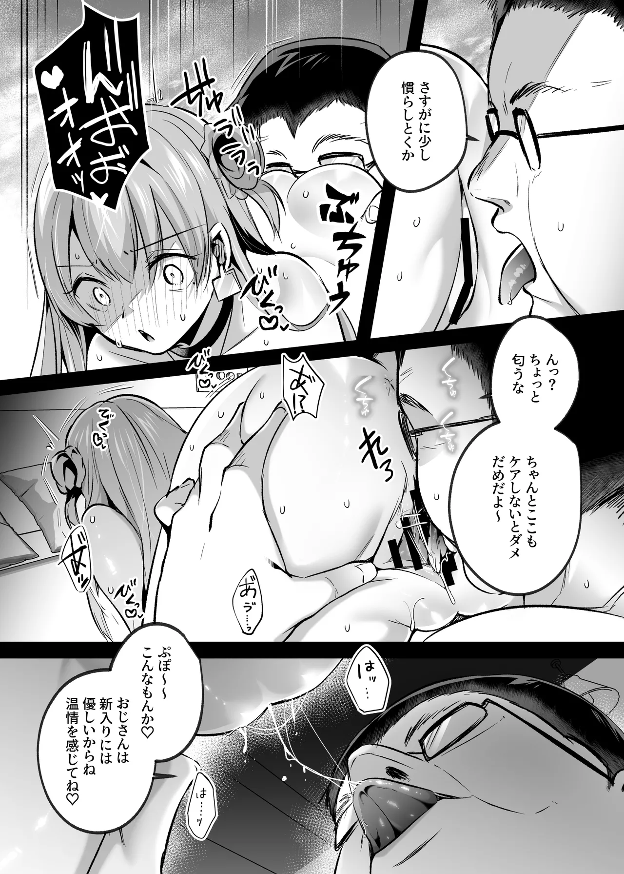 Kimi wa Kore Kara Boku no Kachiku - Page 19