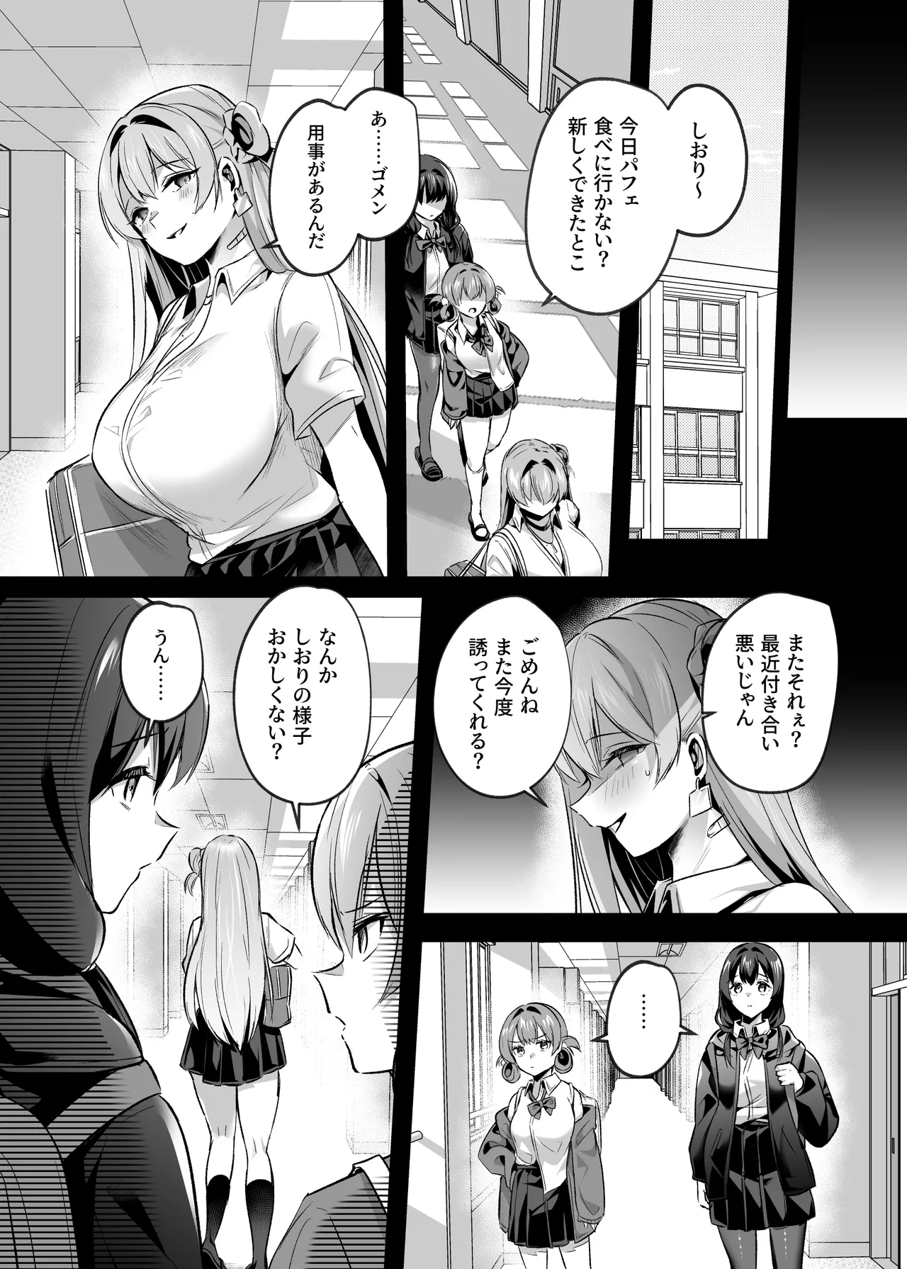 Kimi wa Kore Kara Boku no Kachiku - Page 27