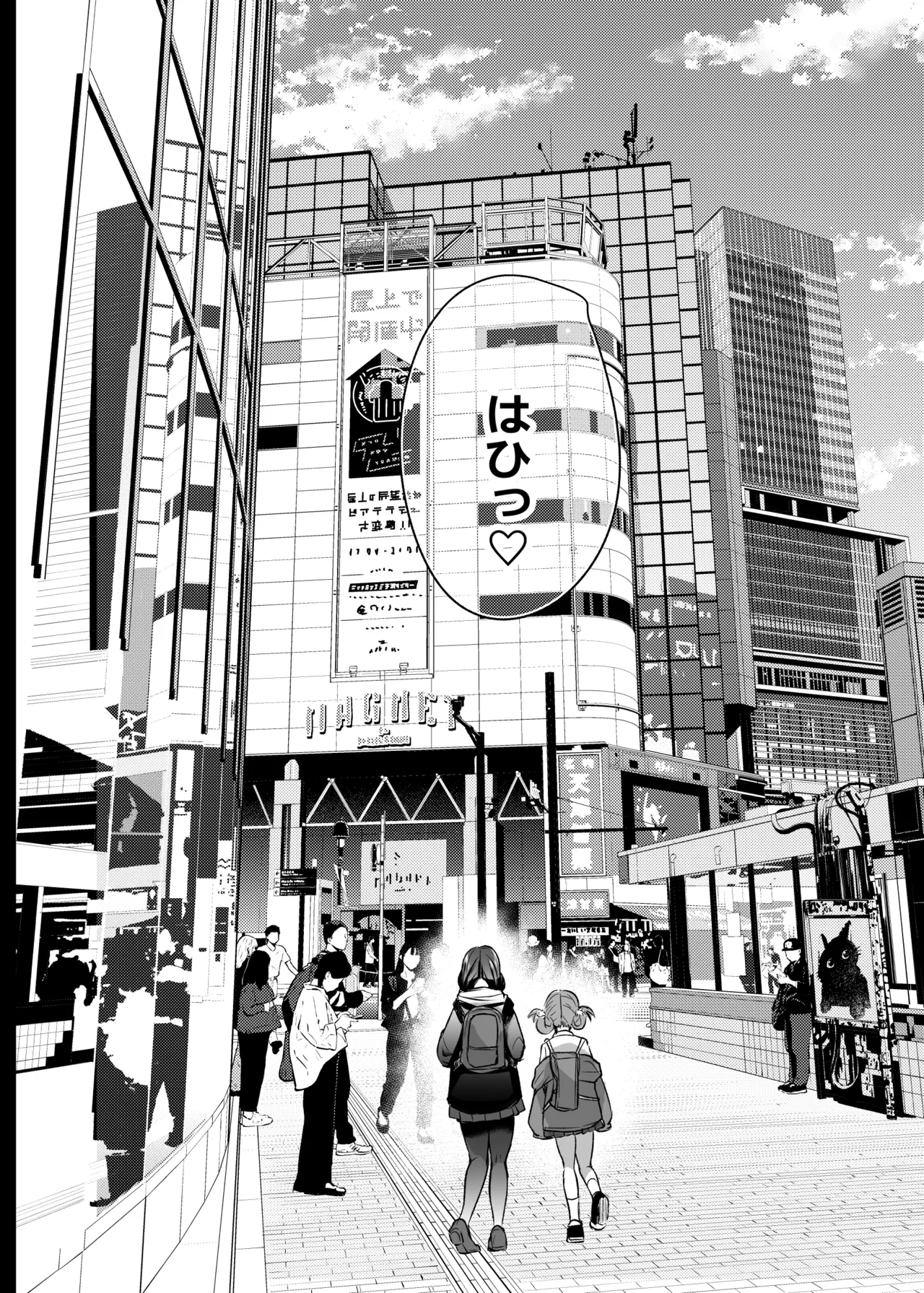 Kimi wa Kore Kara Boku no Kachiku - Page 47