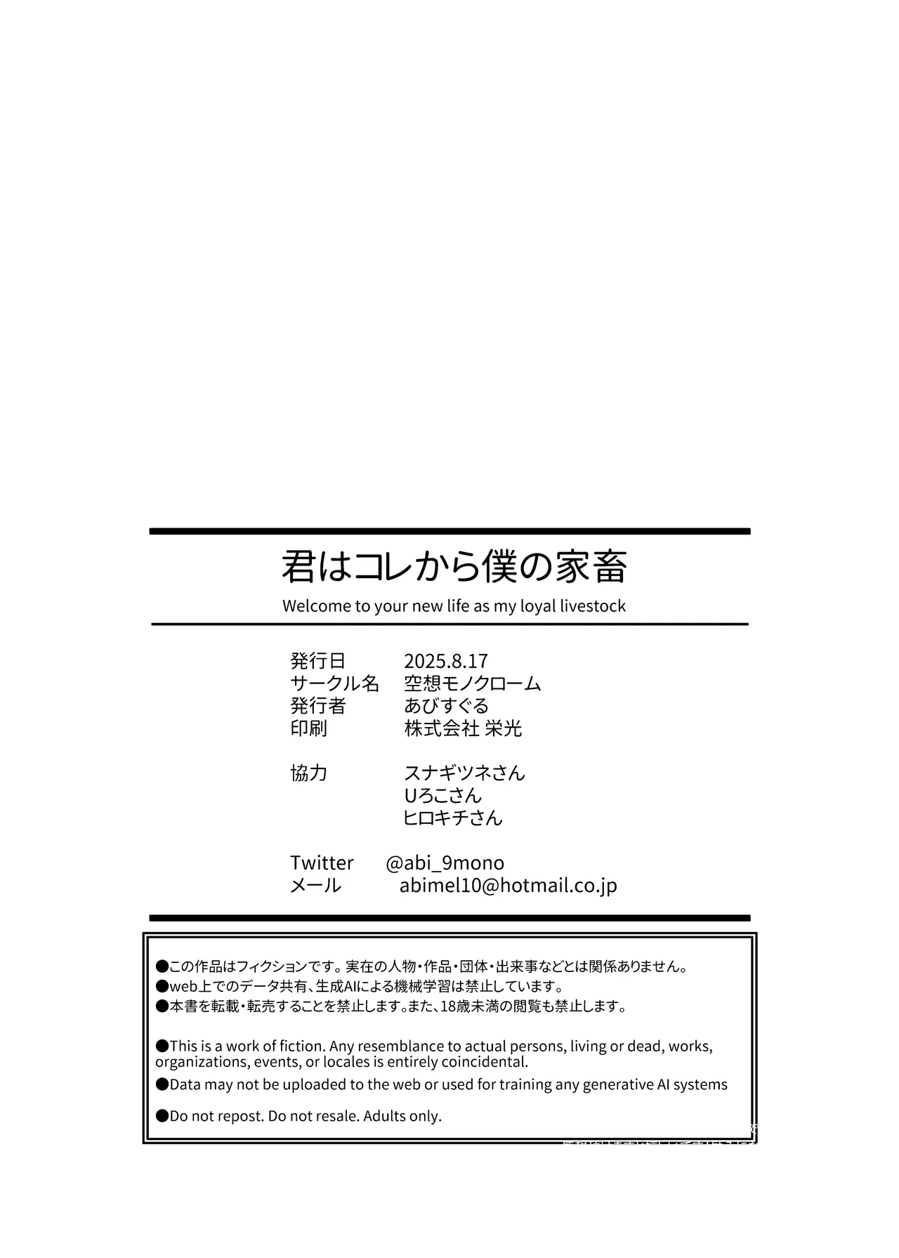 Kimi wa Kore Kara Boku no Kachiku page 51 original parody - big breasts glasses hentai manga - read online free