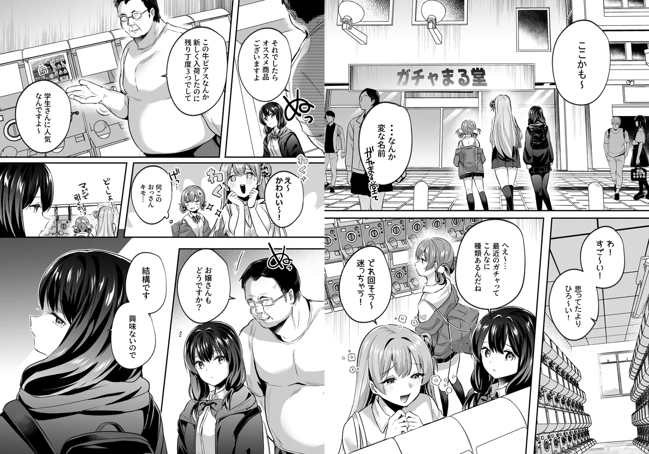 Kimi wa Kore Kara Boku no Kachiku - Page 54