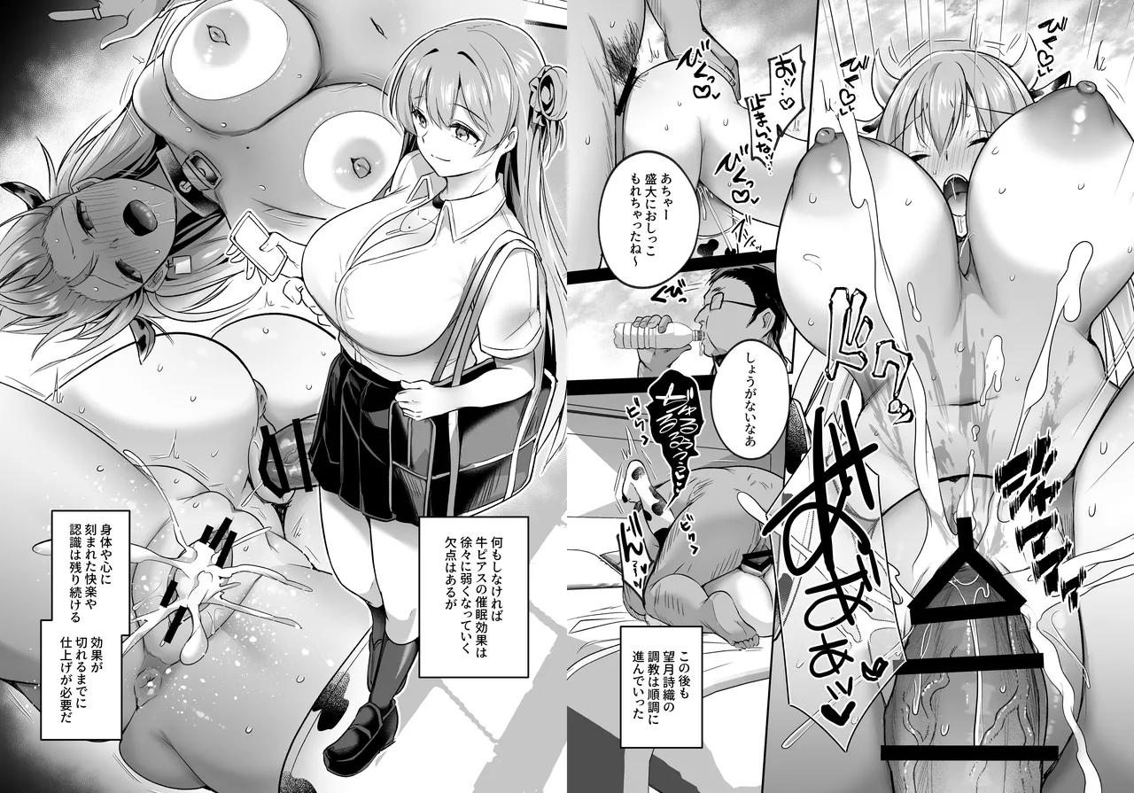 Kimi wa Kore Kara Boku no Kachiku - Page 68