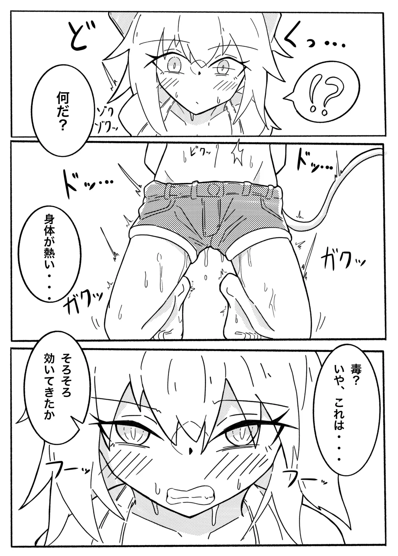 SIEGE TENTACLE MODULE - Page 7