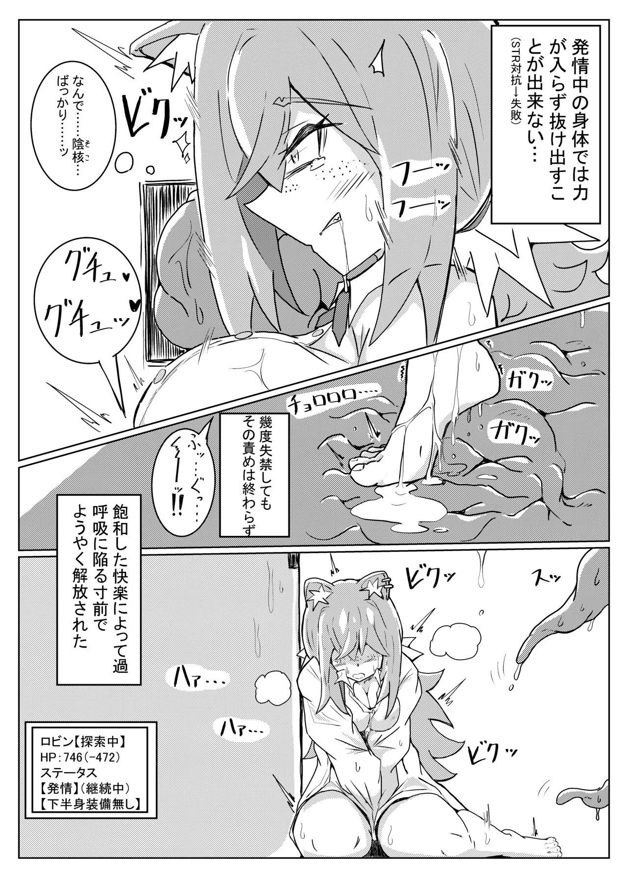 ROBIN TENTACLE DUNGEON page 14 featuring robin arknights parody - bondage tentacles hentai manga - read online free