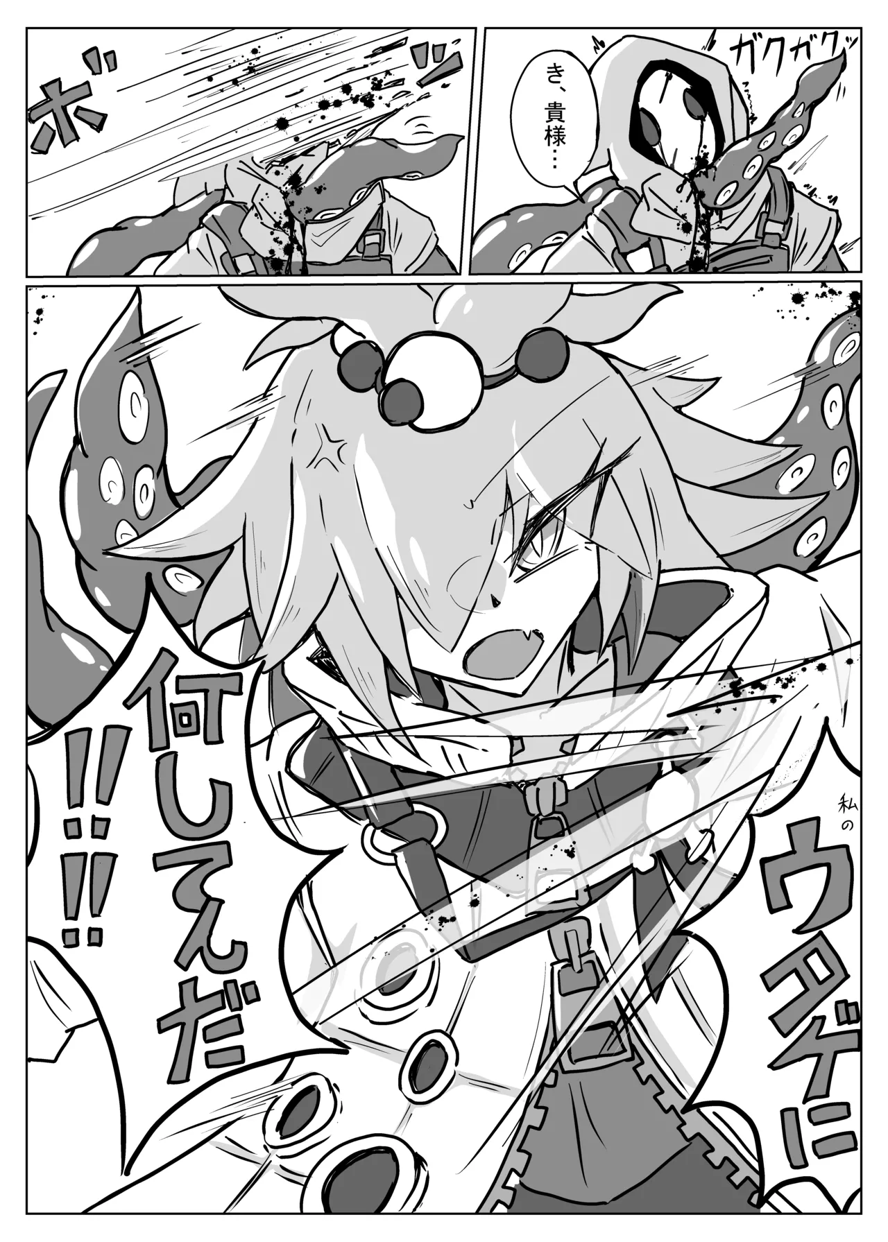 雲母の宴 page 11 arknights parody - yuri tentacles hentai manga - read online free