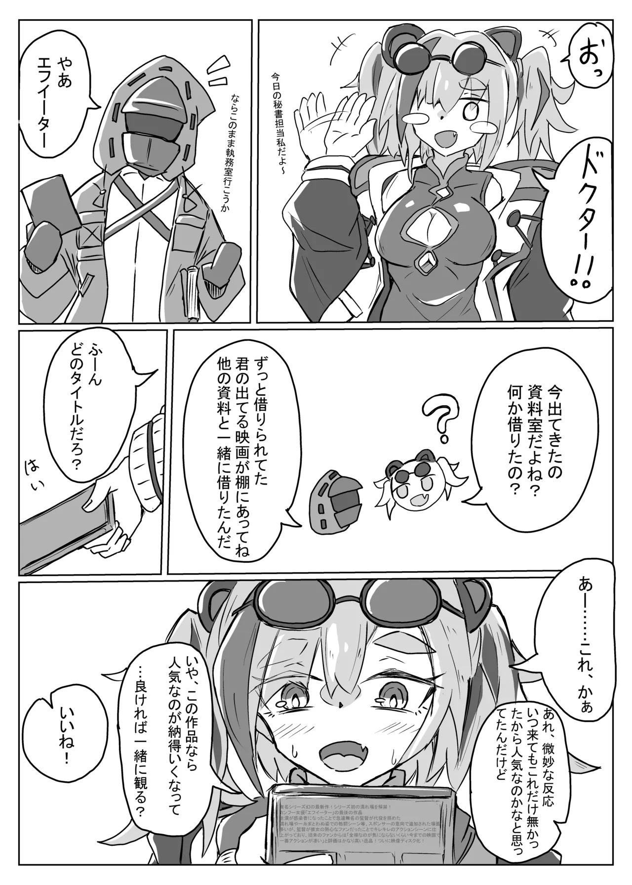 雲母の宴 page 27 arknights parody - yuri tentacles hentai manga - read online free