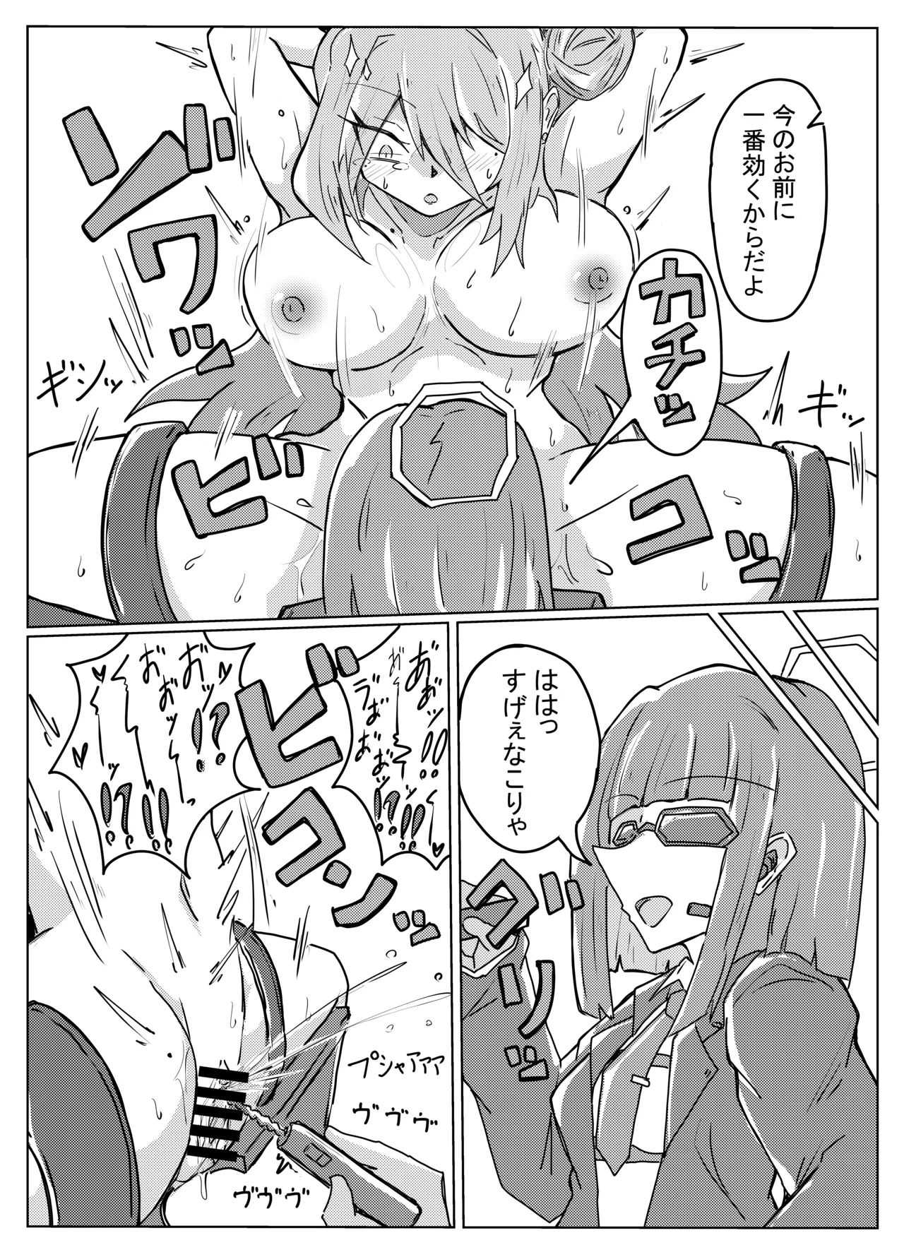 レイジョが玄龍門モブに酷い目に合わされる page 21 featuring reijo kayama blue archive parody - read online free