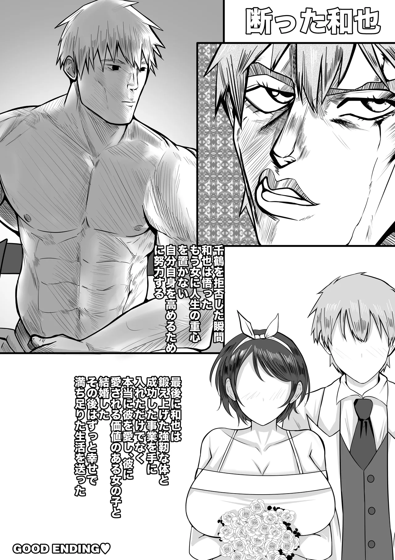 380万円の女 page 19 featuring chizuru ichinose kanojo okarishimasu parody - big breasts group hentai manga - read online free